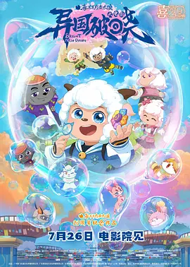 原来新神马电影免费观看